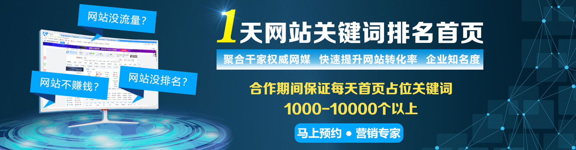 坪山sem竞价